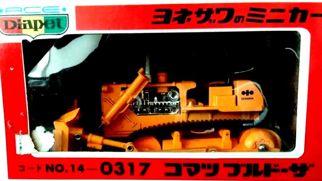 【美品 絶版】ダイヤペット　コマツブルドーザーマルチリッパ付　D355A