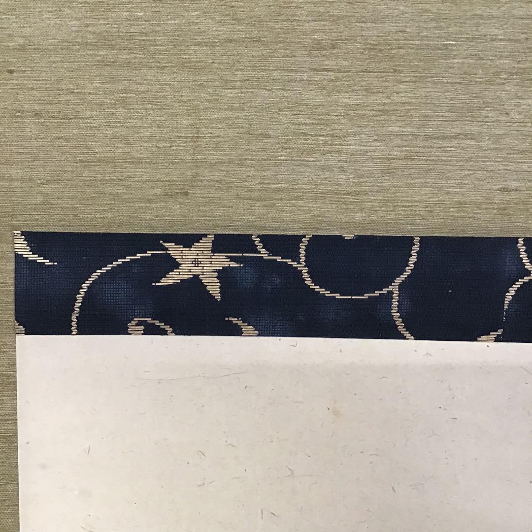 K掛軸　「ひさご」　松尾流家元宗吾(不染斎)作　百本幅之内　共箱紙箱S955KJ