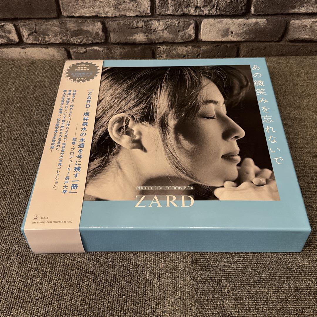 ZARD フォトコレクションボックス あの微笑みを忘れないで