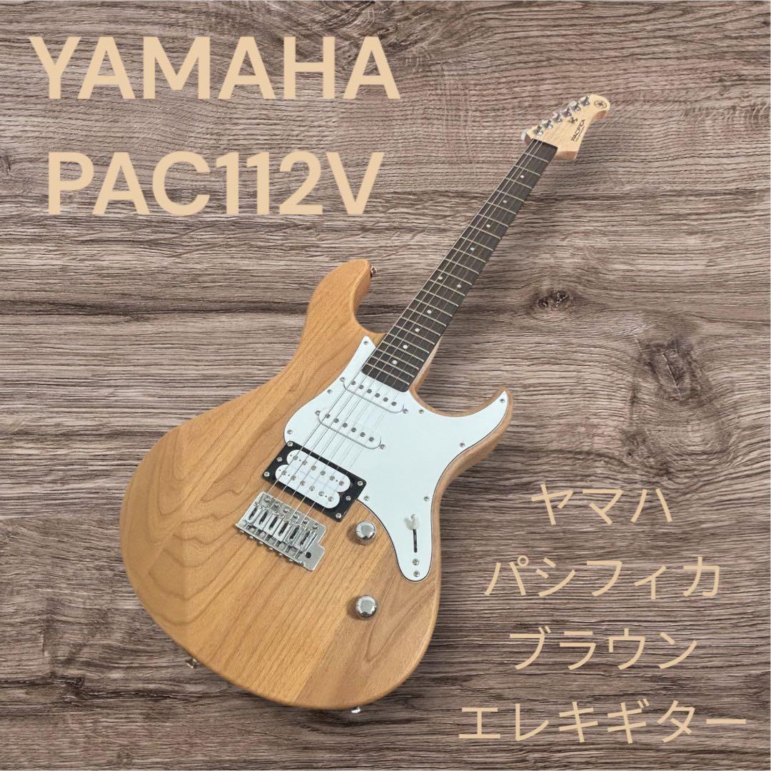 YAMAHA PAC112V ブラウン エレキギター