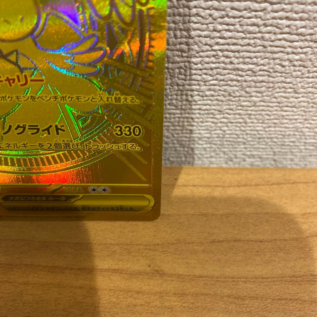 ポケカ　メガドリーム　メガカイリューEX MUR
