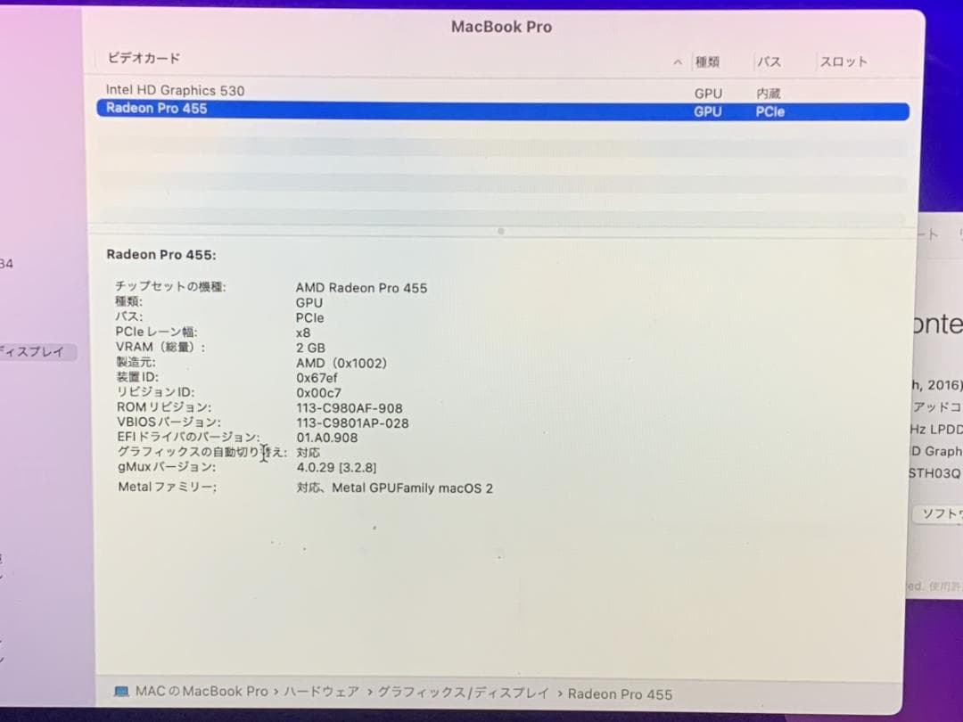 MacBook本体 MacBook Pro A1707 2016 i7/16GB/512GB