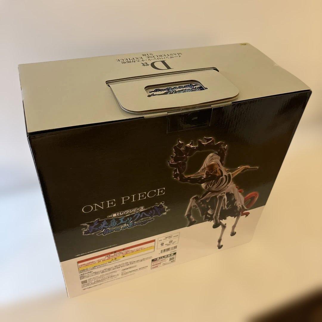 ワンピース　一番くじ　未来島　エッグヘッド　B賞　D賞　ラストワン賞　3点セット