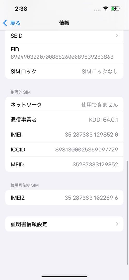 スマートフォン本体 iPhone13 128GB Starlight A2631 MLND3J/A