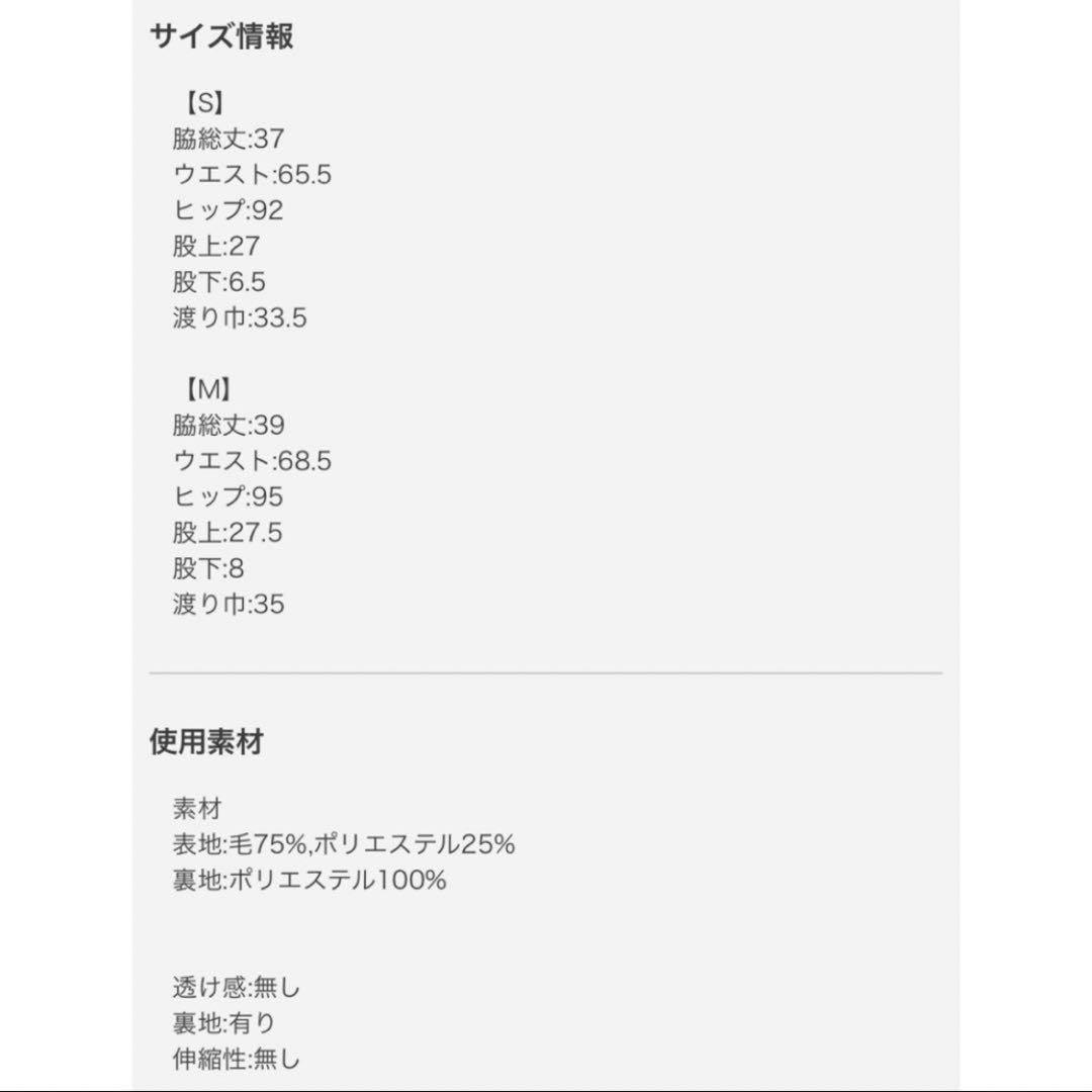 シェリエ sheller キュロット