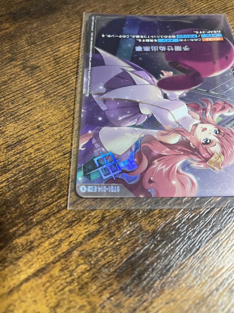 ガンダムカードゲーム 予期せぬ出来事 プロモ パラレル