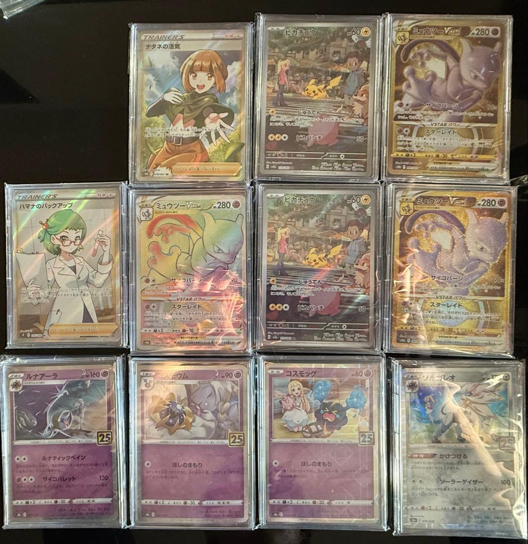 【引退品】ポケモンカード　まとめ売り