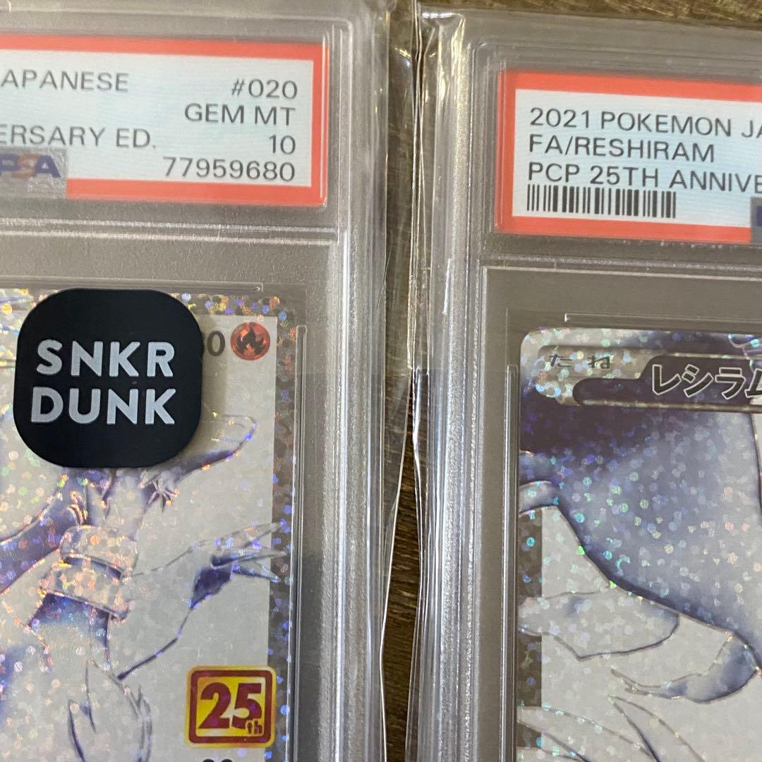 2枚セット PSA10 レシラム s8a-P 020/025 プロモカードパック