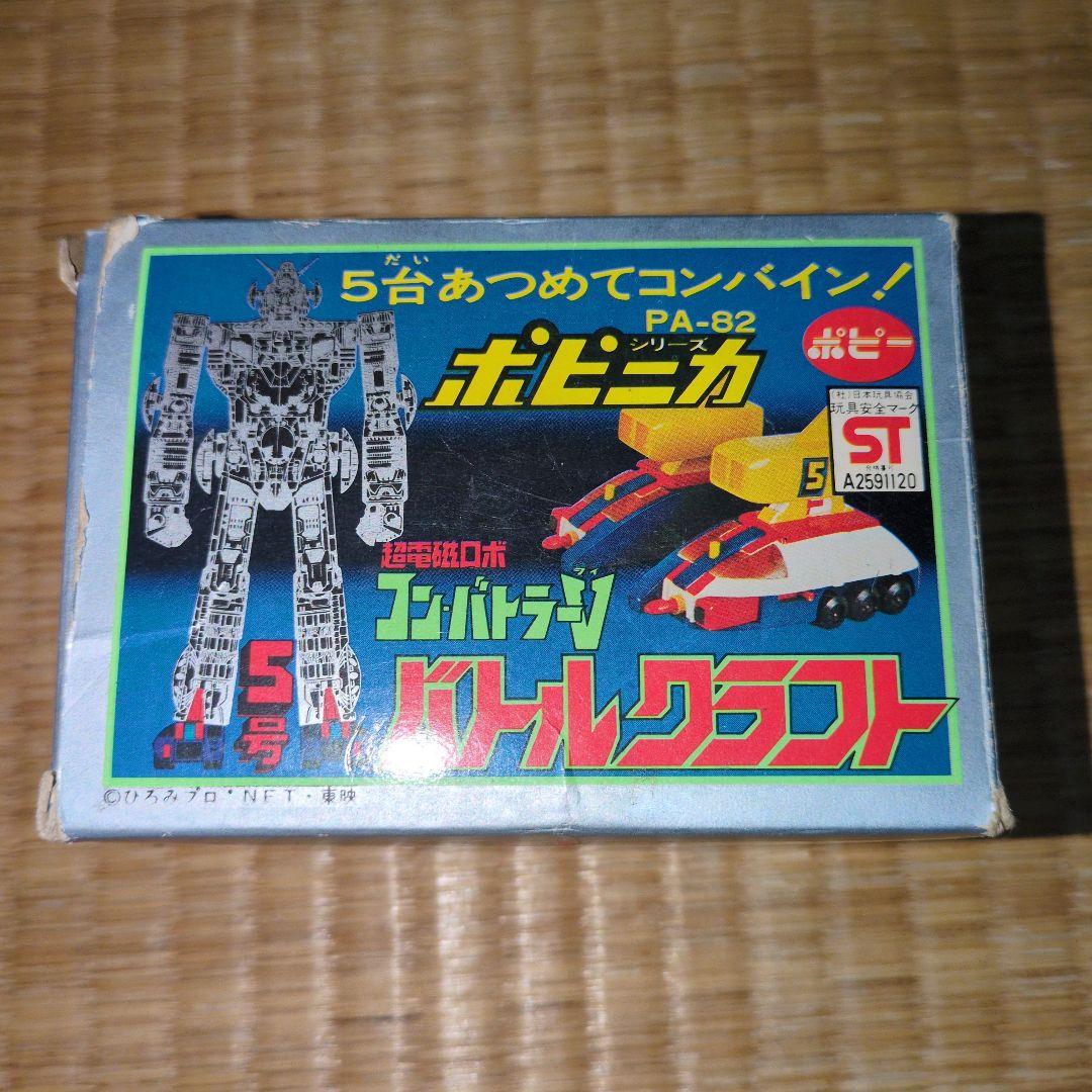 コンバトラーV、バトルクラフト