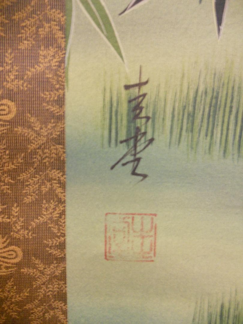 掛け軸 圭堂 松竹梅双駒 絹本 希少 軸装 茶道具 掛軸 美品 です。