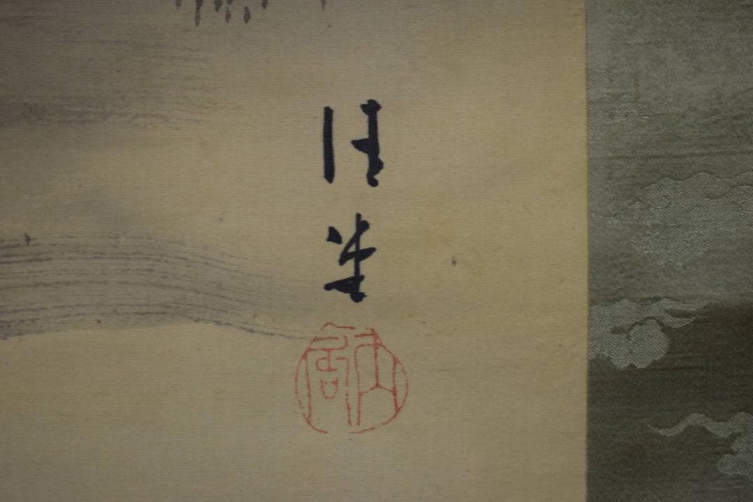 真作/松本清堂/山水人物庭園図/絹表装/布袋屋掛軸HJ-243