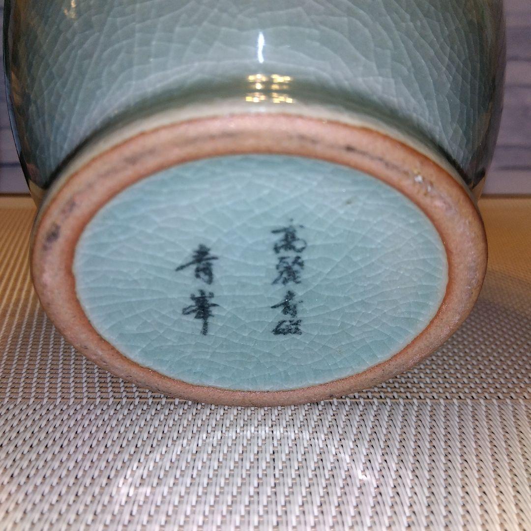 ★ 象嵌ボトル(特選ブレンド) 高麗青磁　雲鶴草華文様　陶器ボトル / ニッカ