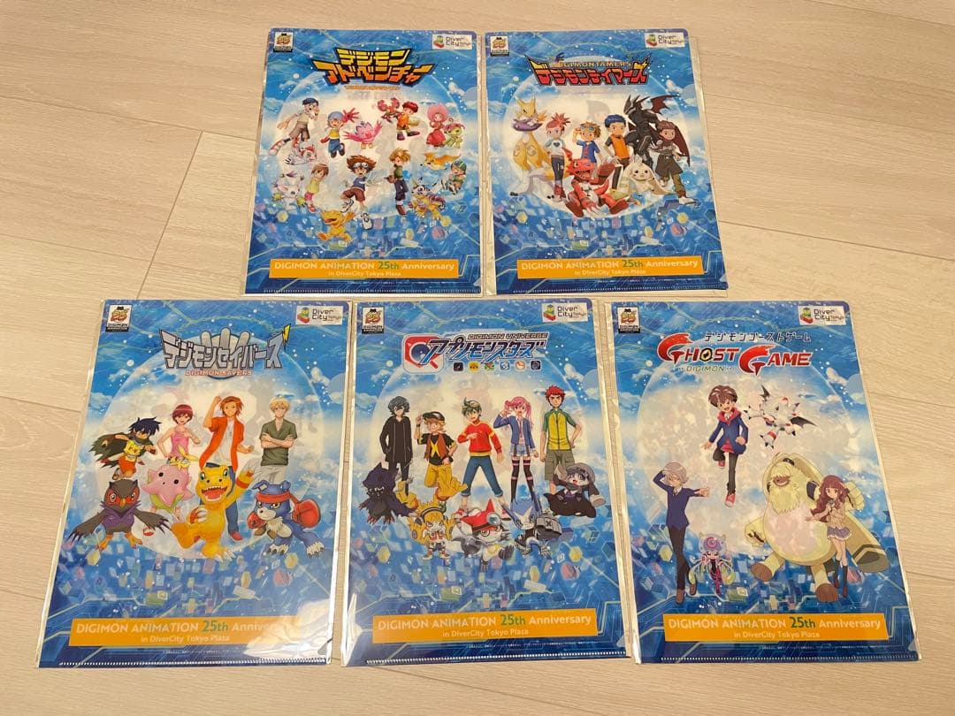【コンプ】デジモン 25周年 ダイバーシティ クリアファイル コンプセット
