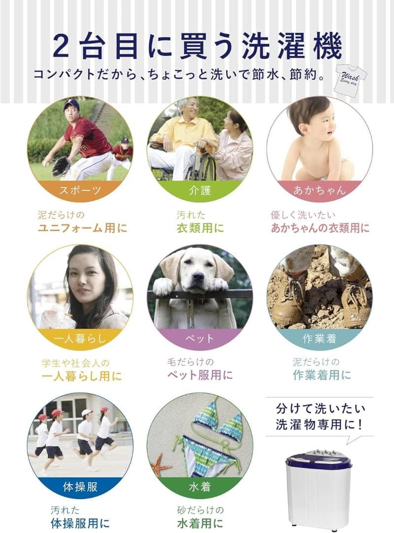 新品未使用 シービージャパン 小型二槽式洗濯機 マイセカンドランドリーハイパー