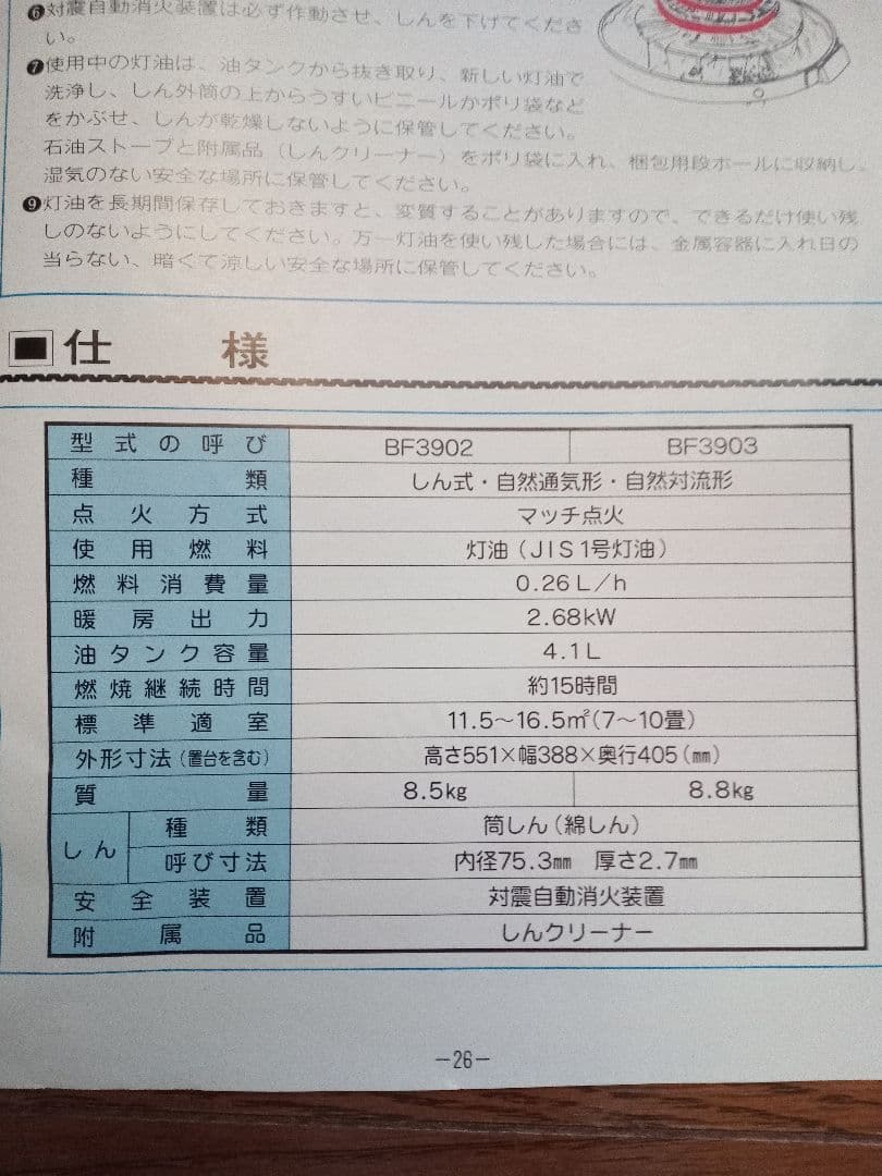 アラジン ブルーフレームヒーター BF3902 グリーン
