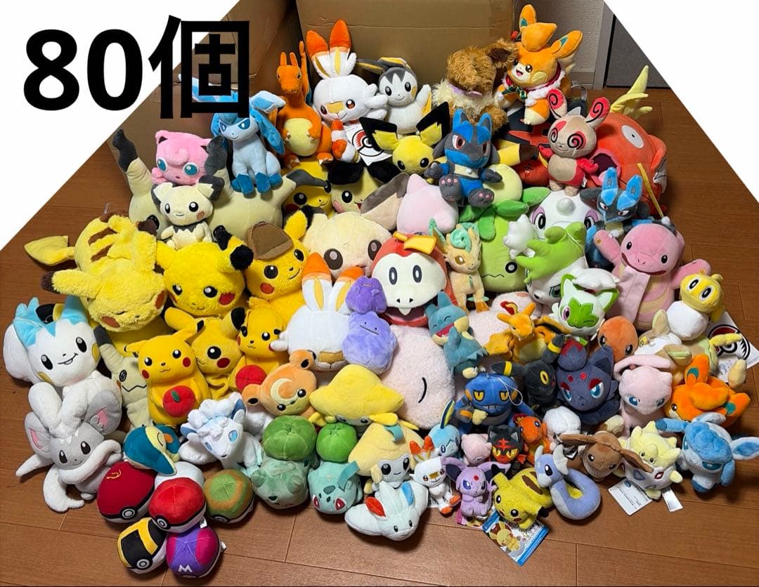 ポケモン ぬいぐるみ 大量まとめ売り 80個