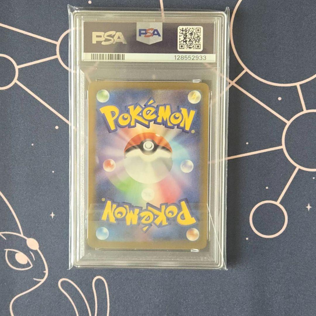 【PSA10】ポケモンカード　ピカチュウ　マックプロモ