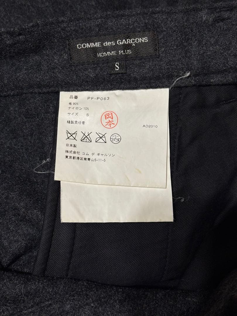 コムデギャルソンオムプリュス　AD2010 サルエルパンツ PF-P063