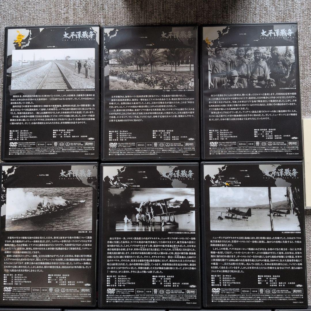 太平洋戦争 DVDセット + エミュプレーヤー