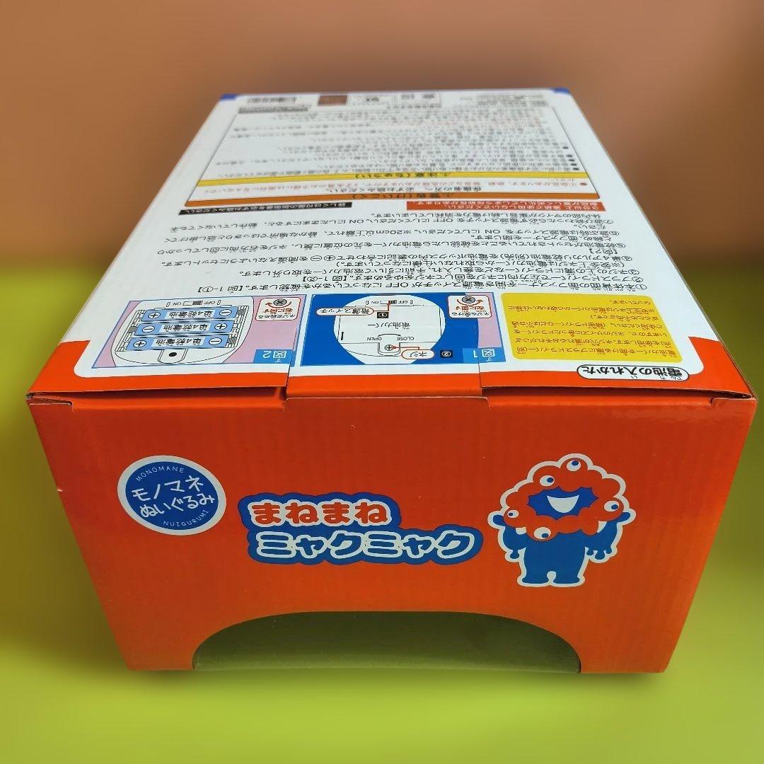 新品未開封　まねまねミャクミャク　ぬいぐるみ