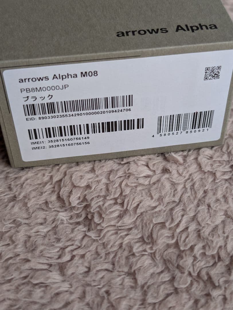 新品未開封 arrows Alpha M08 ブラック