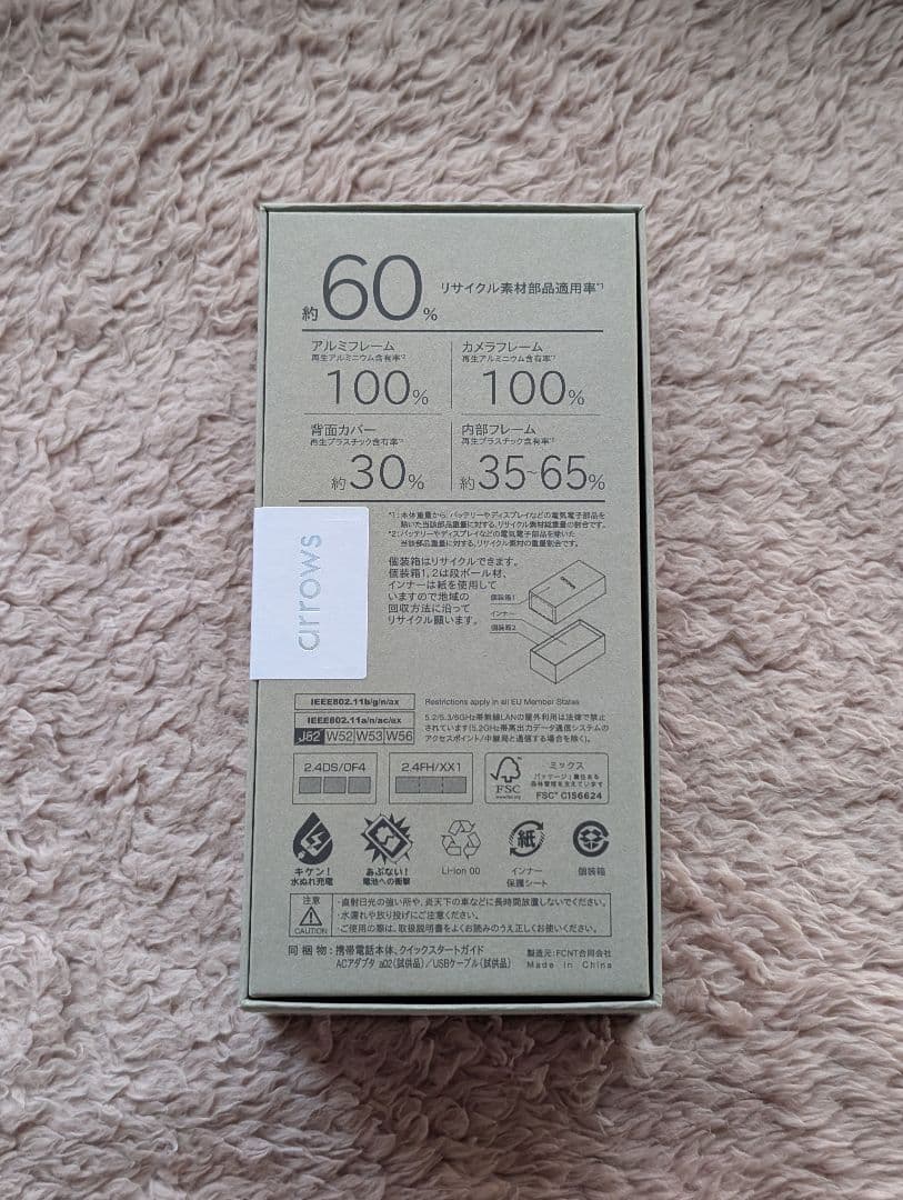 新品未開封 arrows Alpha M08 ブラック