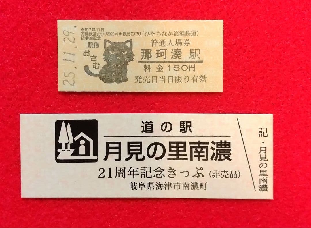 名鉄　★　専用品