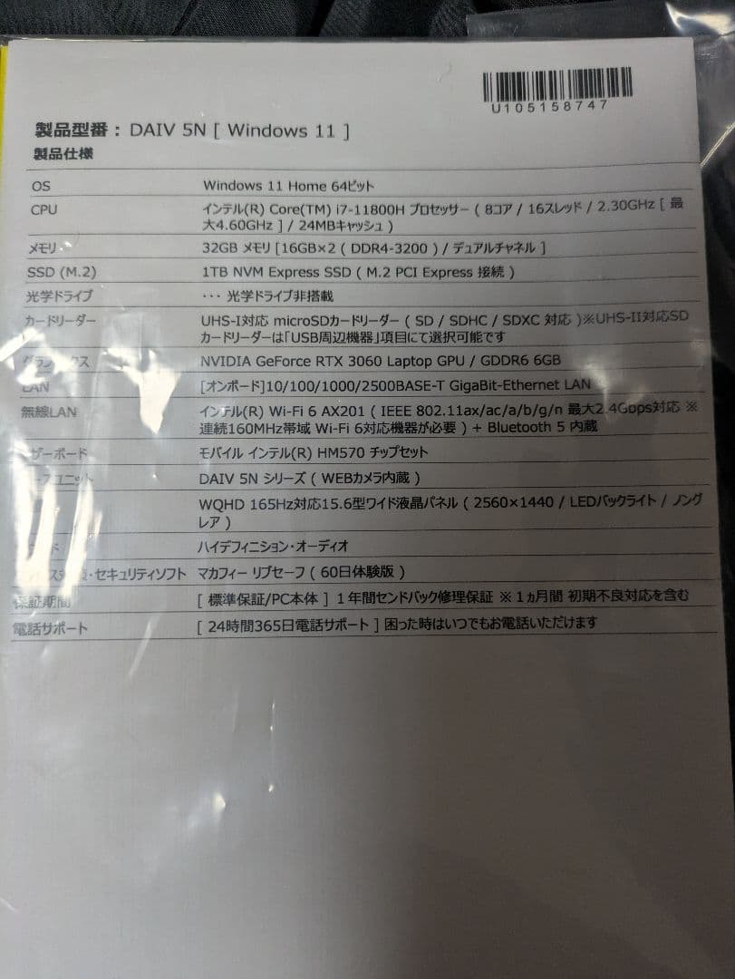 Windowsノート本体 mouse PC / DAIV 5N / 32GB / 1TB