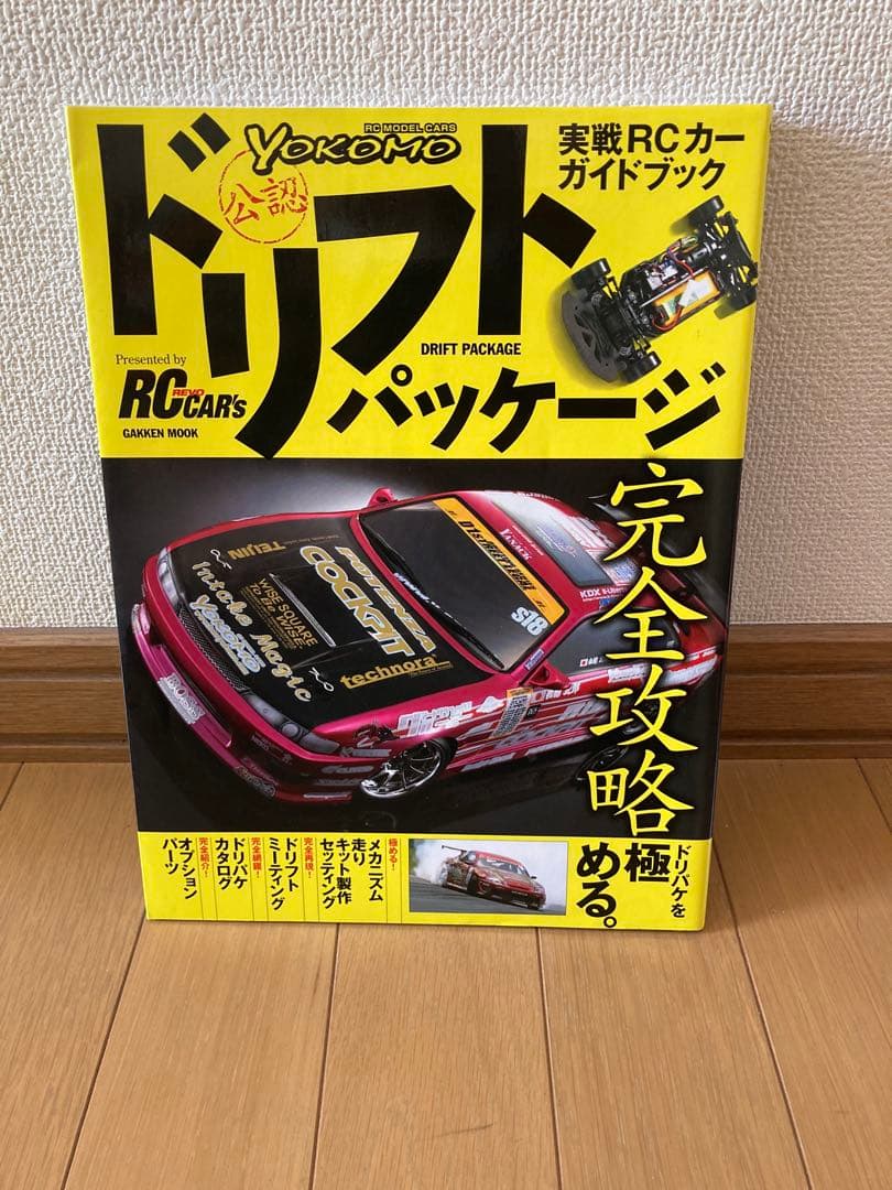 ヨコモ ドリフトパッケージ ランニングセット