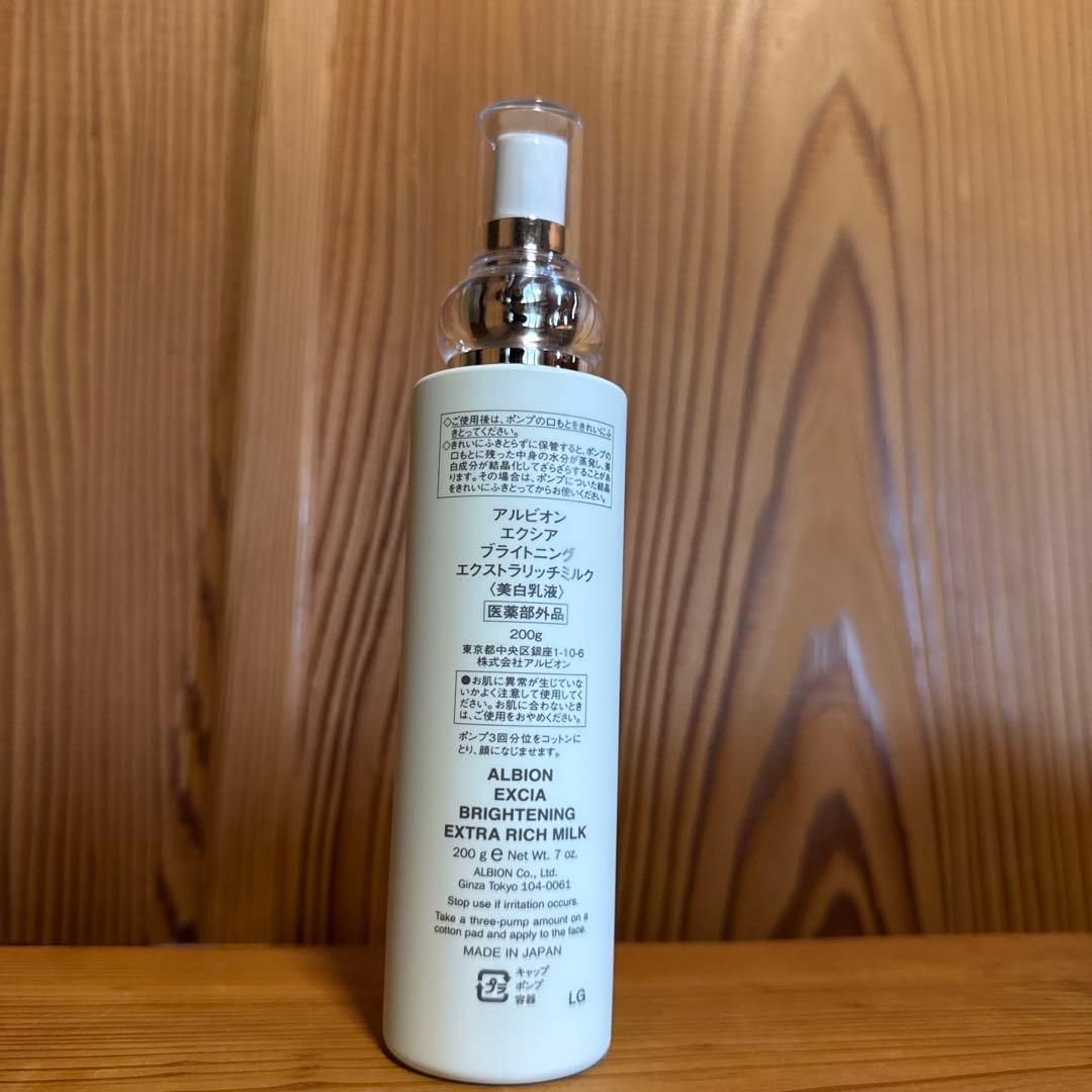 乳液・ミルク ALBION EXCIA brightening extra richmilk