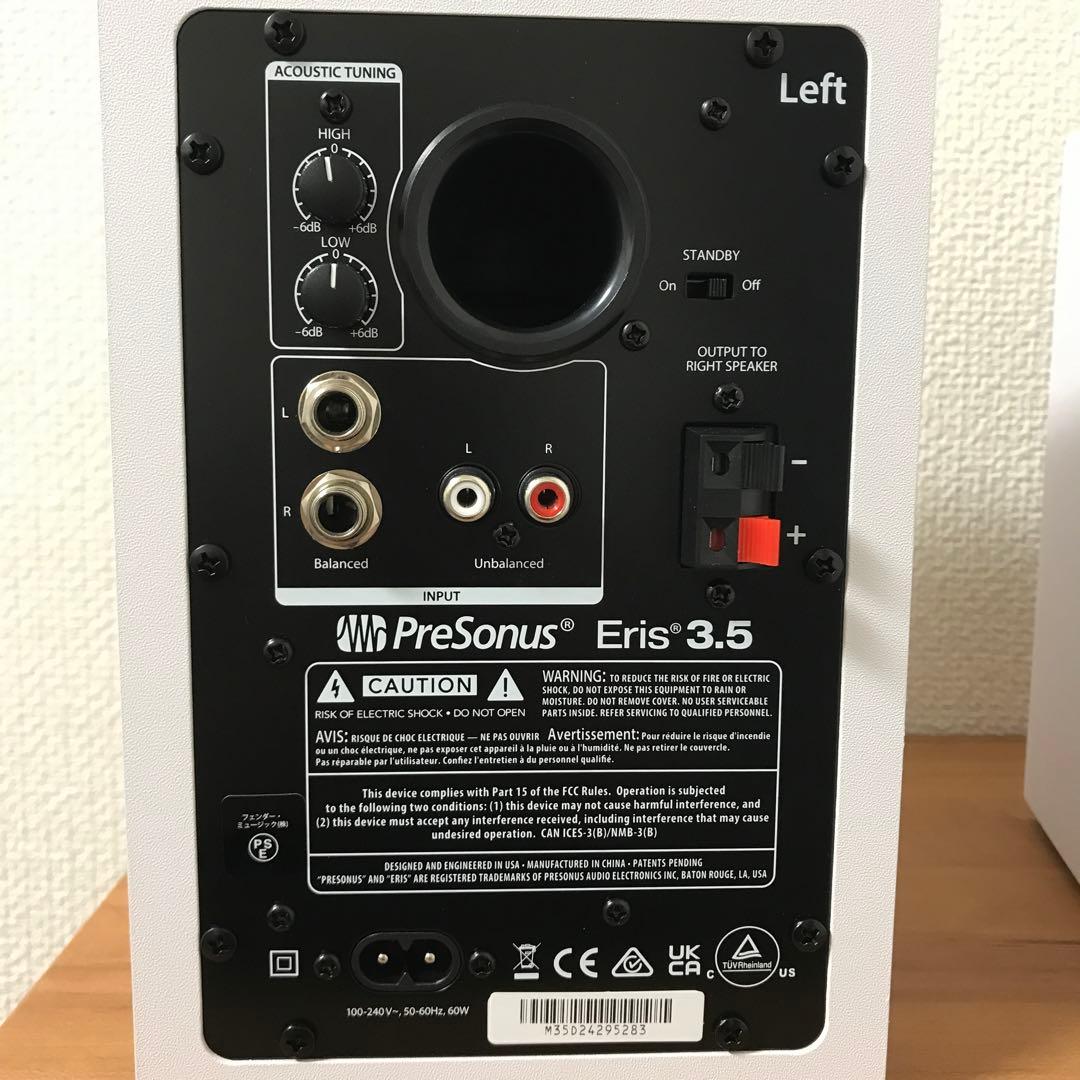 PreSonus Eris 3.5 ホワイト 第2世代