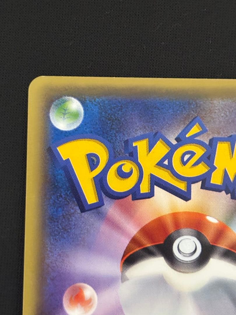 ゲノセクトEX SR XY10 めざめる超王 083/078