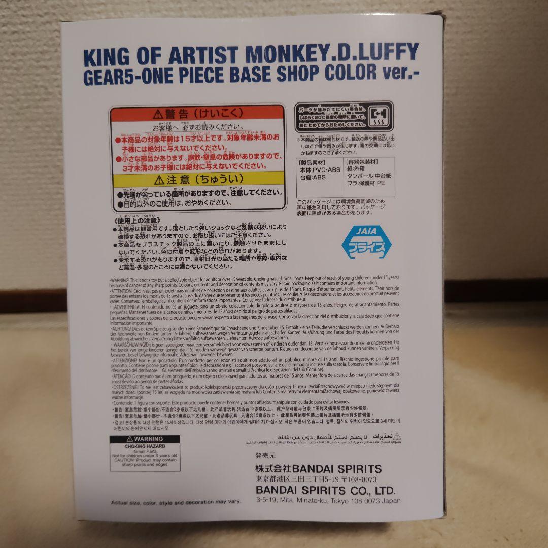 ワンピース ベースショップ 限定COLOR ver KOA フィギュア ニカ