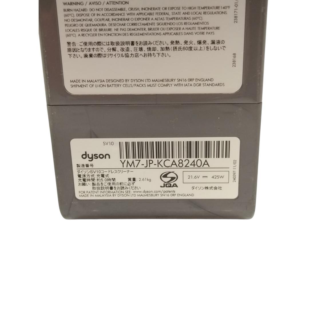 動作品☆ダイソン　V8／SV10　コードレスクリーナー　スタンド付【6-063】