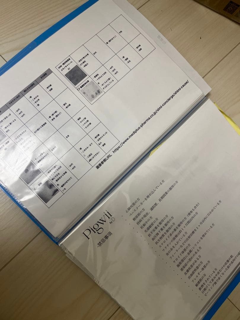 けぃ シミケア　機械