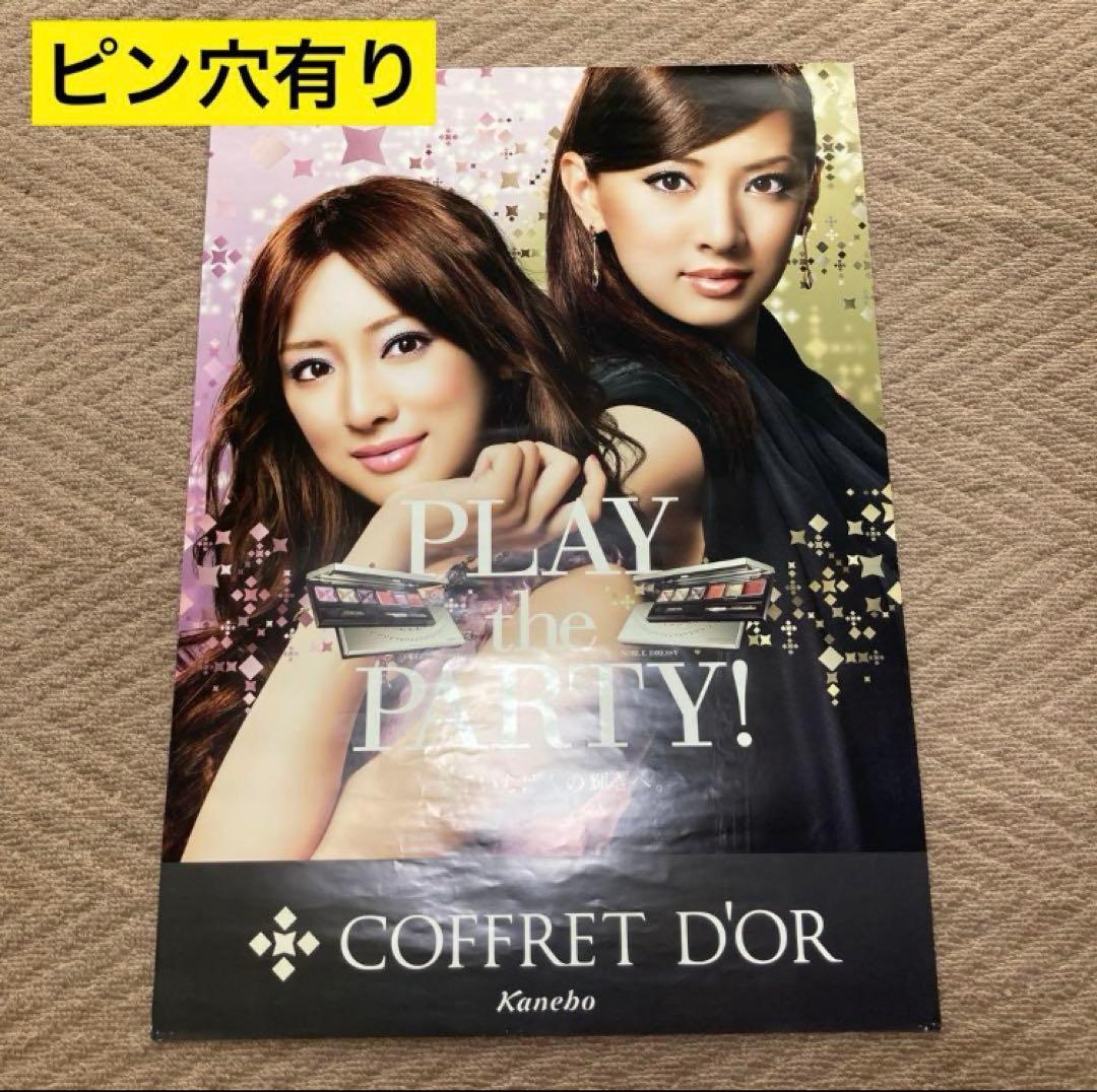 【非売品 収納ファイル付】北川景子 ポスター B2サイズ 20枚 まとめ売り