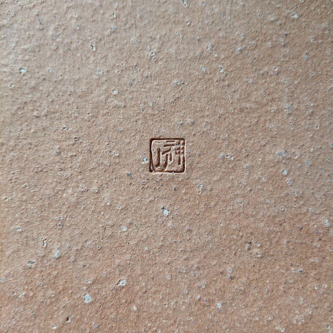 神山易久　新品未使用　皿　信楽焼　スカーレット　庵窯　陶芸　民藝　貴重　角皿