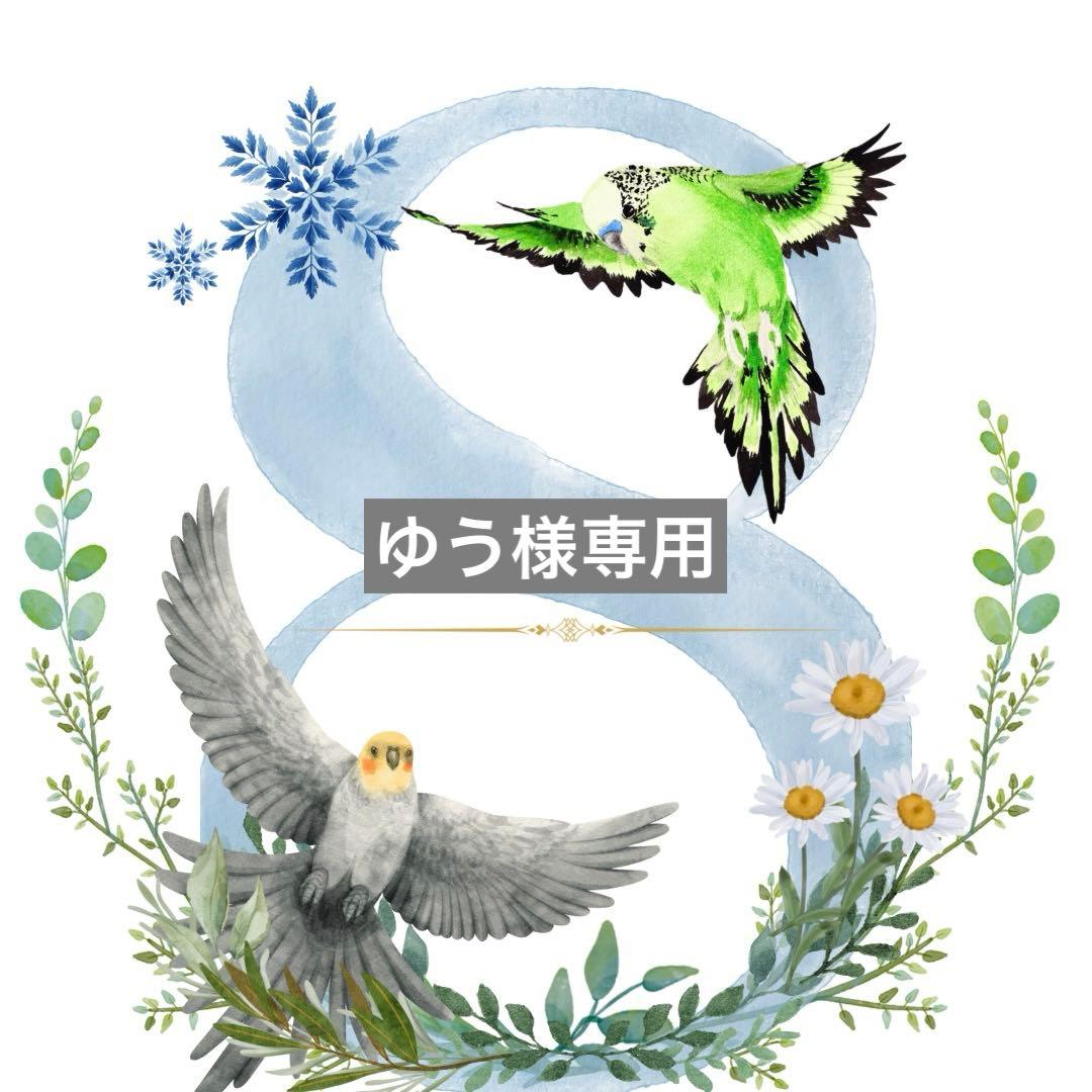 ゆう様ご検討用　 バードトイ✼144 ✼145 ✼146