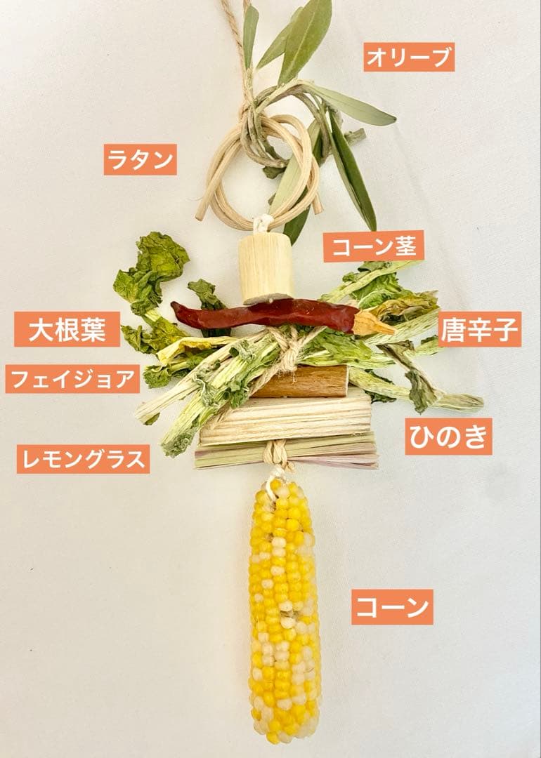 ゆう様ご検討用　 バードトイ✼144 ✼145 ✼146