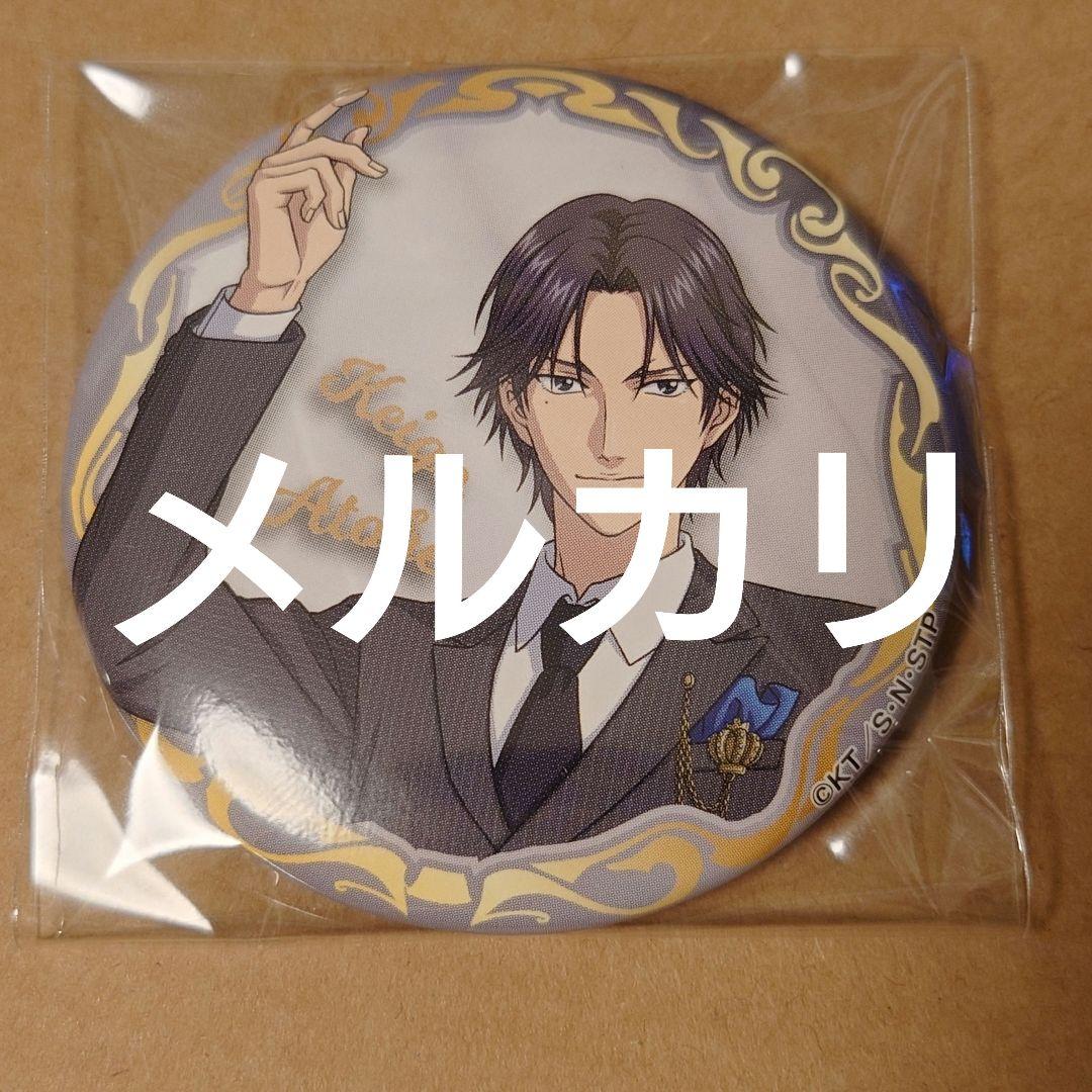 テニスの王子様 テニプリスト2023 autumn 缶バッジ 跡部景吾