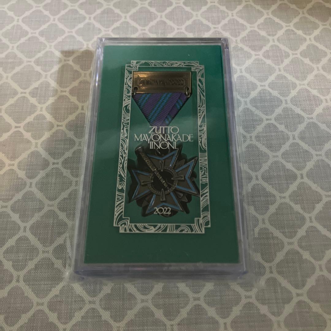 ずとまよプレミアム 勲章 4点セット