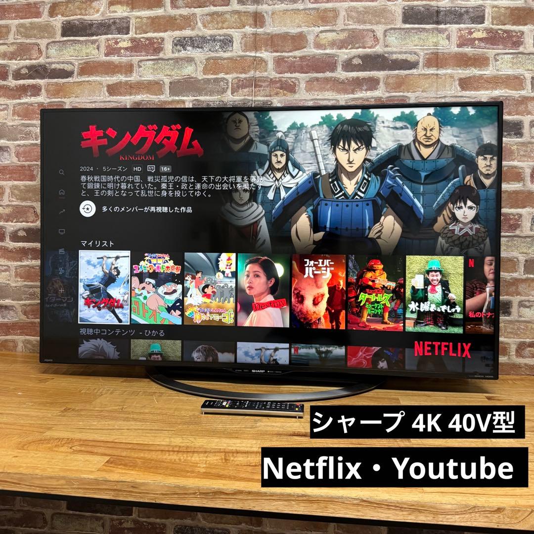 シャープ 40V型 4K 液晶テレビ AQUOS LC-40U45 動画アプリ○