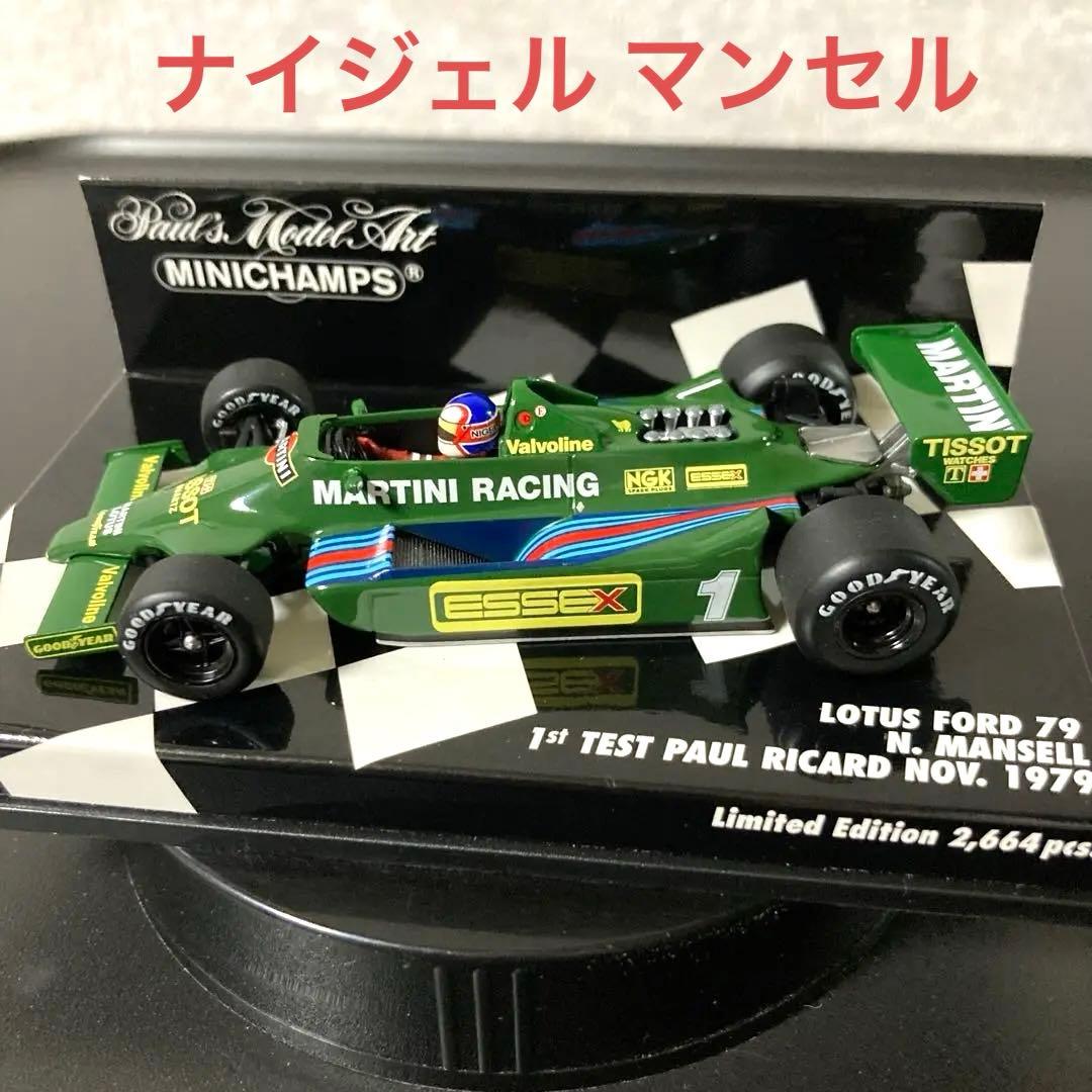 ミニチャンプス F1 ロータス 79 ナイジェル マンセル 限定2664個