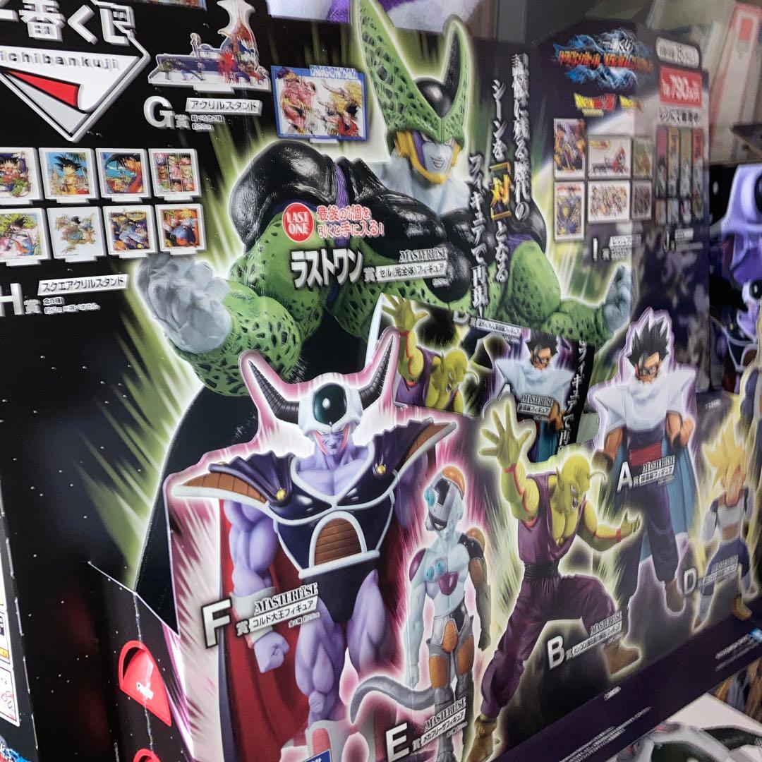 一番くじ　ドラゴンボールオムニバスグレイト　フルコンプセット
