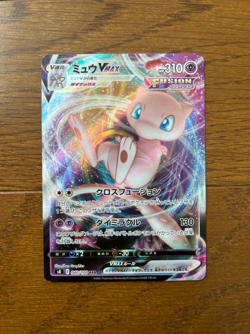 ミュウV MAX