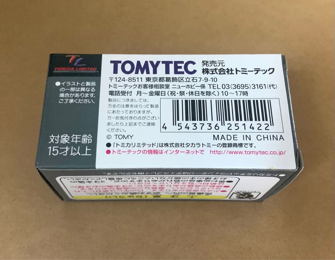 トミカ リミテッド ヴィンテージ ネオ　トヨタ クラウン　緑