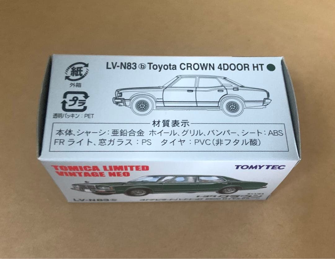 トミカ リミテッド ヴィンテージ ネオ　トヨタ クラウン　緑