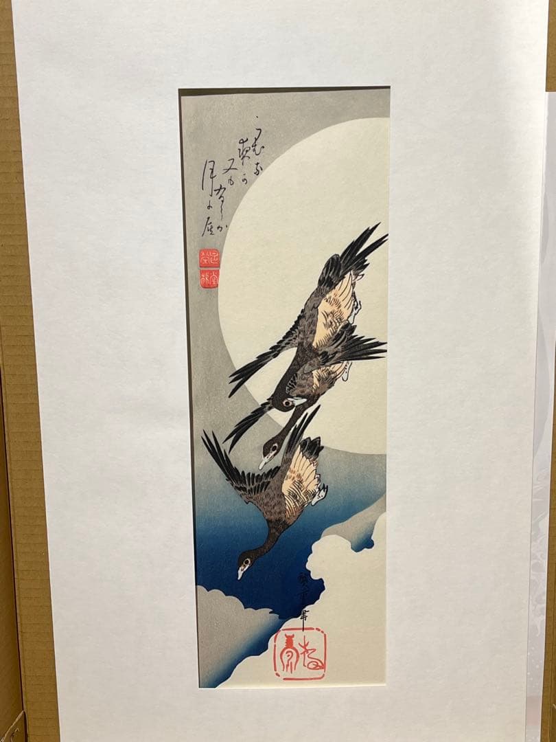 歌川広重 月夜桃に燕 月に雁 版画 浮世絵 アダチ版画研究所 2点セット