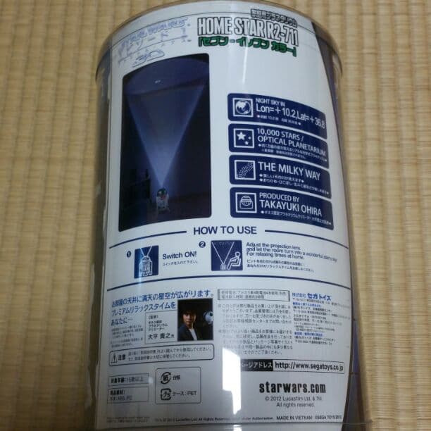 【値下げしました！】スターウォーズR2D2型プラネタリウムセブンイレブンカラー