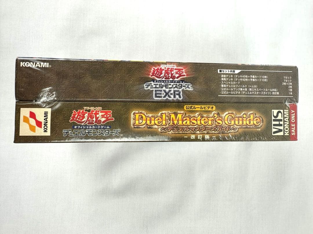 【新品 未開封】遊戯王OCG デュエルモンスターズ EX-R 対戦用 セット